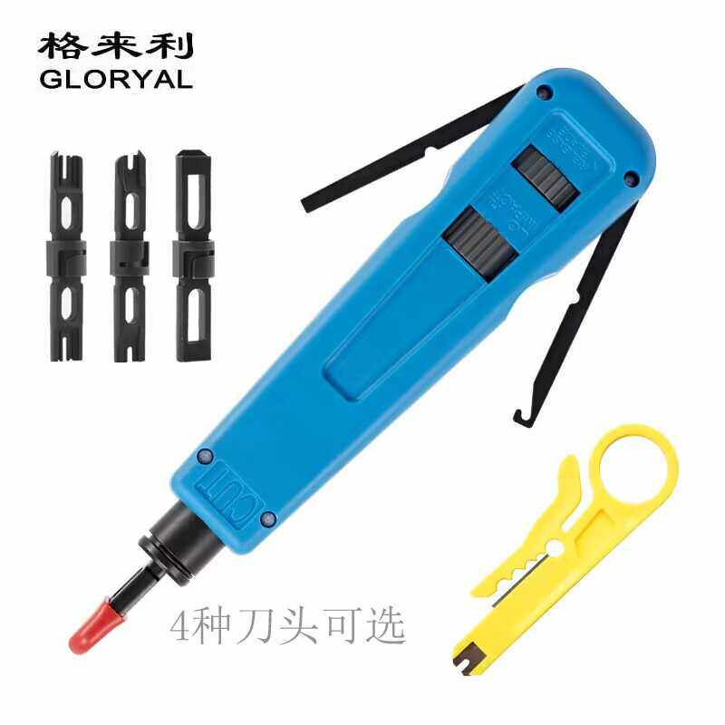 110网络电话模块压线钳卡线打线网络工具网线钳