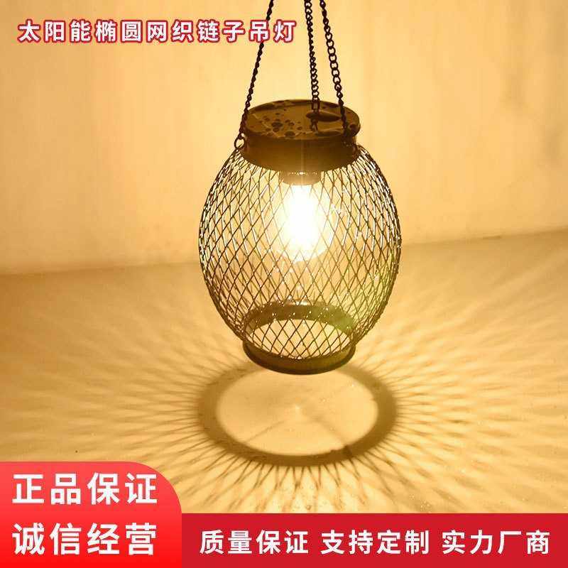 太阳能灯铁艺灯笼花园防水网织灯别院装饰灯太阳能庭院挂灯,家装灯饰光源,户外吊灯,淘宝优惠券,粉丝福利购,淘宝优惠卷