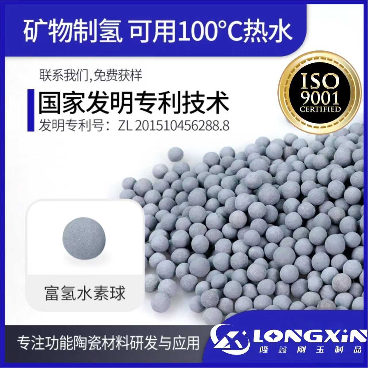 富氢球冷水制氢气粉 社区售水机电子专用材料
