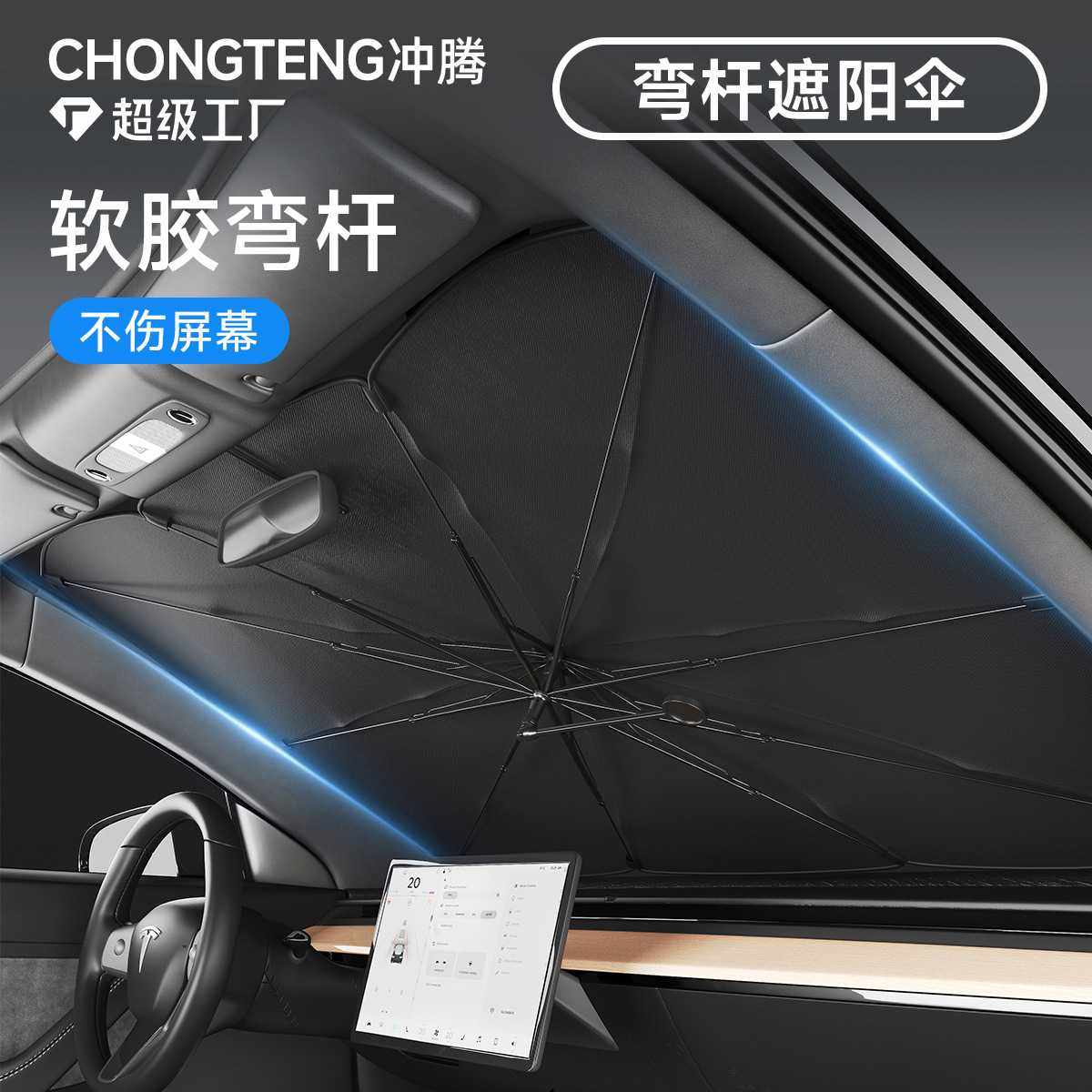 升级第二代弯杆汽车挡风玻璃专用遮阳伞隔热防晒遮阳前档夏季用品,汽车用品/电子/清洗/改装,其他内饰/驾乘用品,淘宝优惠券,粉丝福利购,淘宝优惠卷