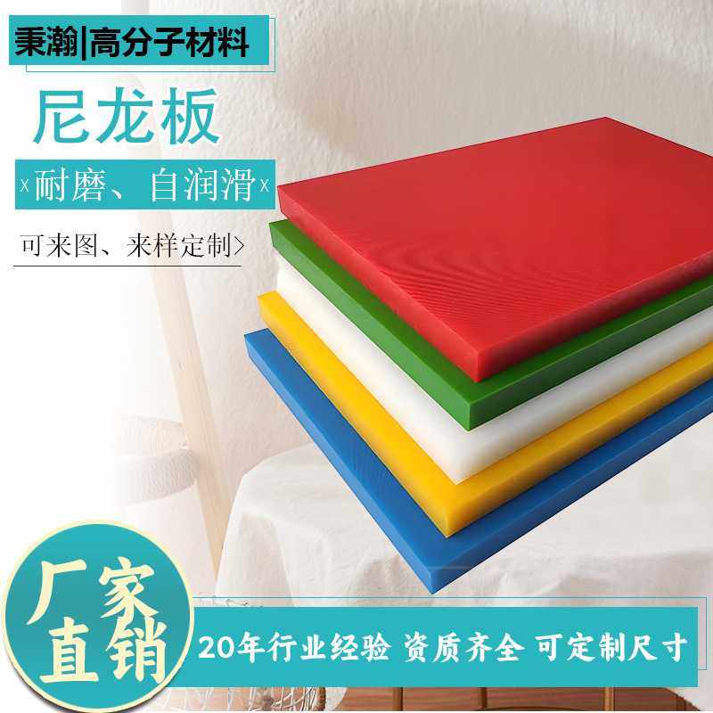 尼龙板白色PP板耐磨PA66塑料板二硫化钼尼龙板汽车零部件用垫板,橡塑材料及制品,PE板,淘宝优惠券,粉丝福利购,淘宝优惠卷