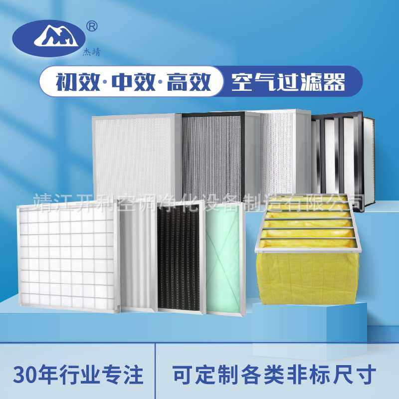 G1G2G3G4F5F6F7F8F9H10H13H14 板式袋式初效中效亚高效空气过滤器,工业油品/胶粘/化学/实验室用品,过滤器,淘宝优惠券,粉丝福利购,淘宝优惠卷