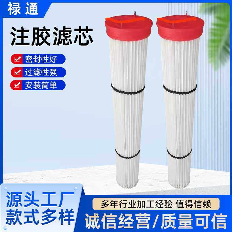 上装式注胶除尘滤芯聚酯纤维工业折叠过滤滤筒可定注胶除尘滤芯,五金/工具,分离设备及耗材,淘宝优惠券,粉丝福利购,淘宝优惠卷