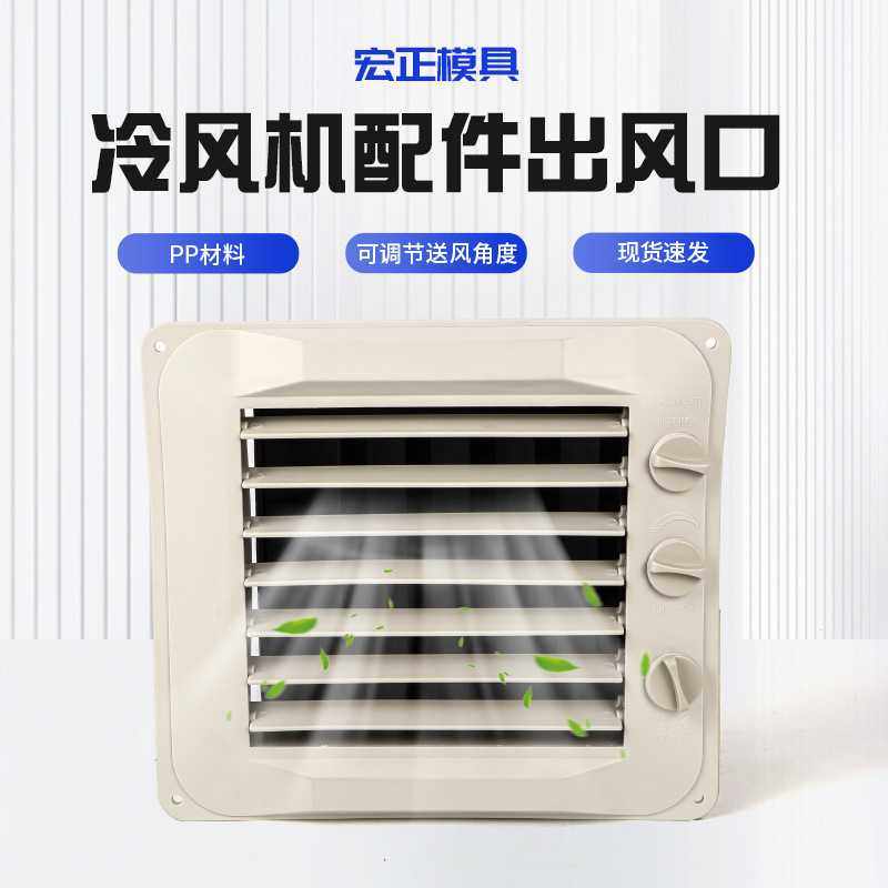 冷风机配件底出风口PP塑料格栅式送风口仓库商场空调管道吹风,五金/工具,风机/鼓风机/通风机,淘宝优惠券,粉丝福利购,淘宝优惠卷