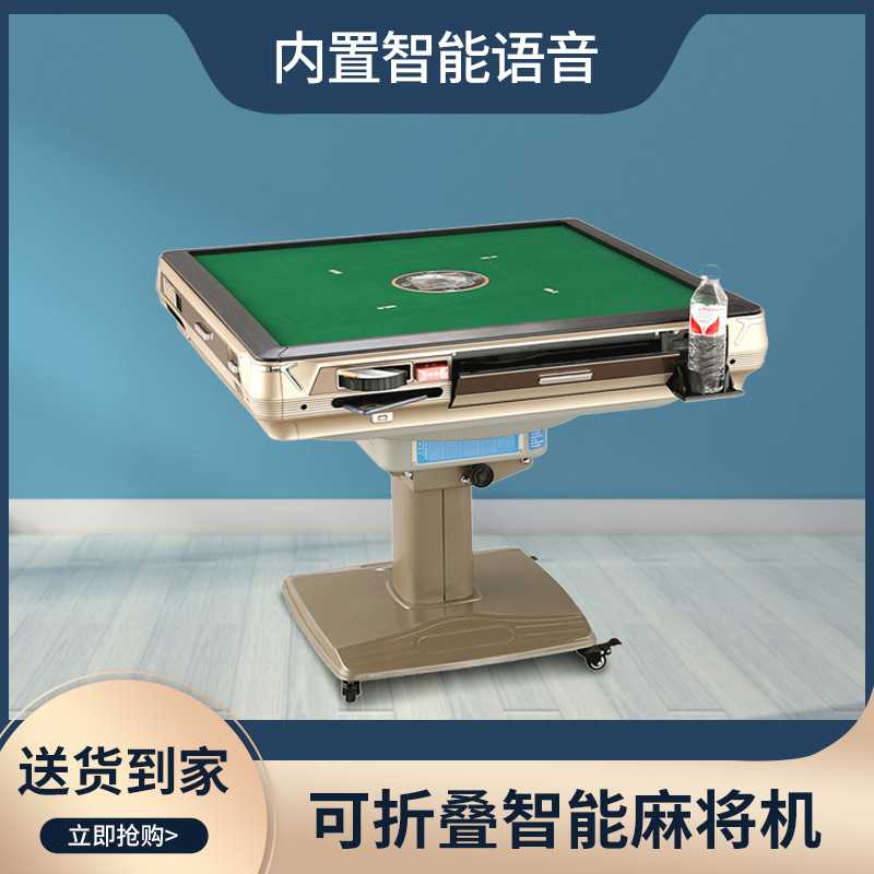 全自动智能语音餐桌麻将机电动麻将机斜口家用免抓牌麻将桌