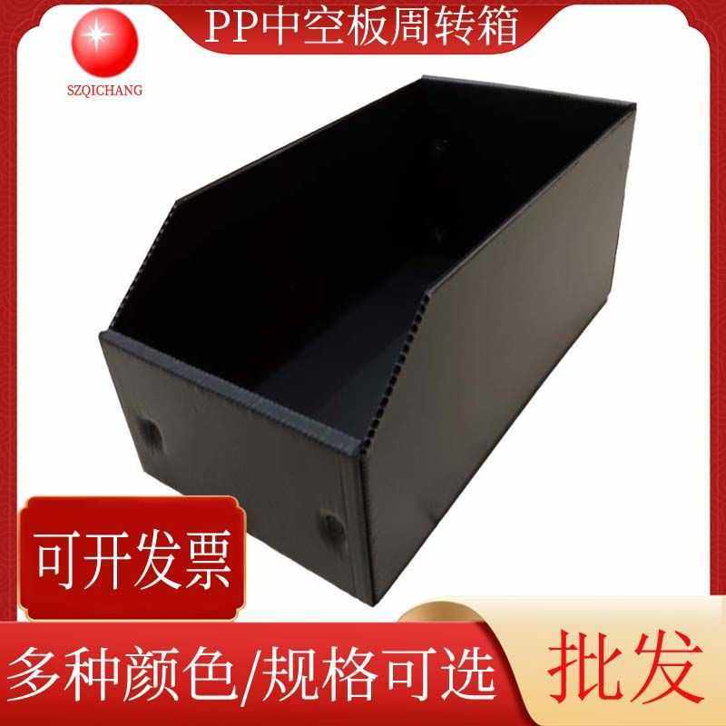PP塑料中空板箱产品收纳箱黑色中空板托盘仓库车间周转箱热卖,包装,中空板,淘宝优惠券,粉丝福利购,淘宝优惠卷