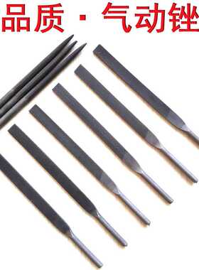 气动锉刀往复锉刀机强力加粗齿往复式af-5打磨小型配件5mm6扁锉圆