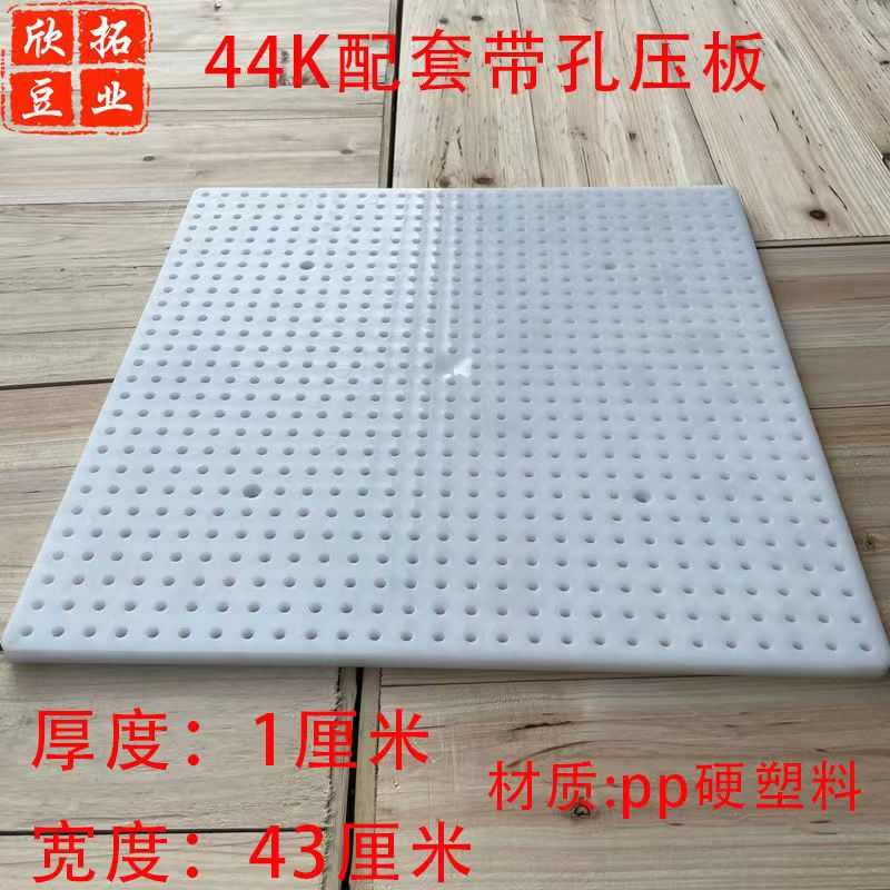 塑料豆腐板钻眼带孔沥水板压板翻板隔板盖板塑胶漏水板豆腐模具