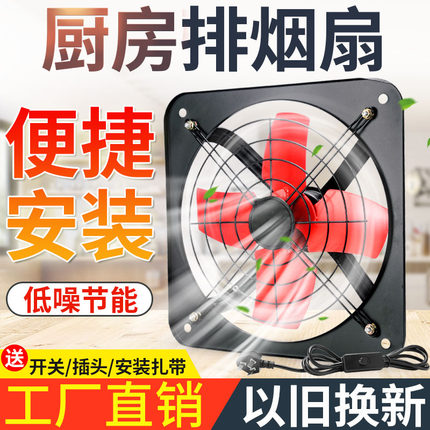 排气扇厨房家用抽风机抽油烟换气扇卫生间静音强力排风扇厨房排烟