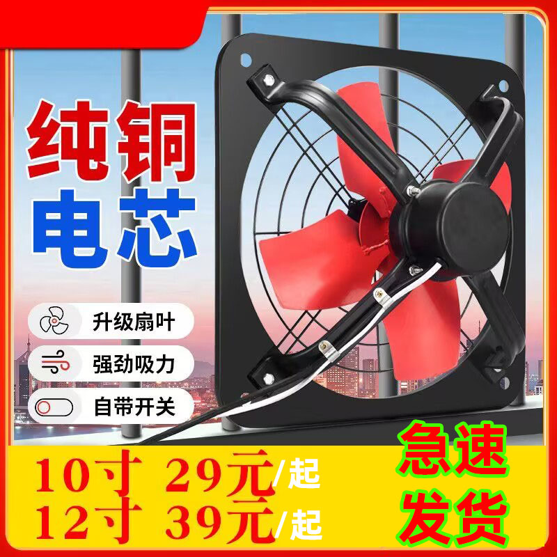 排气扇厨房家用抽风机抽油烟换气扇卫生间静音强力排风扇厨房排烟
