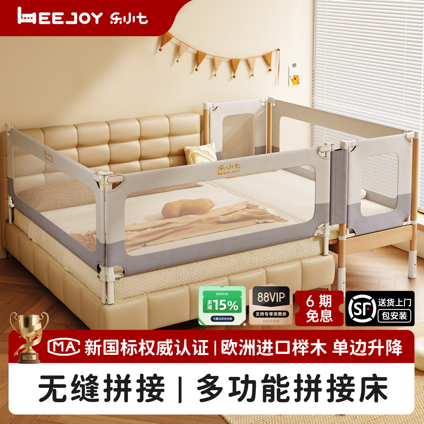 乐小七拼接床婴儿榉木儿童婴幼儿宝宝小床实木大人床边无缝加宽床