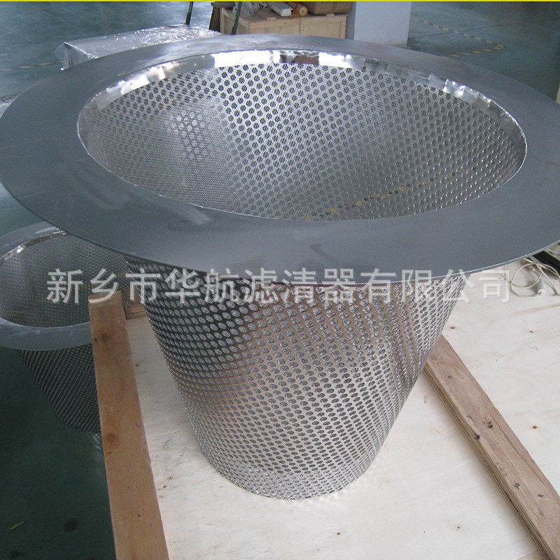 供应不锈钢锥形滤芯 5s97*445*470  锥形提篮滤芯滤网