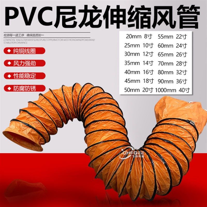 200/250/300/350/400/500/600/700/800mmPVC尼V龙帆布伸缩通风软