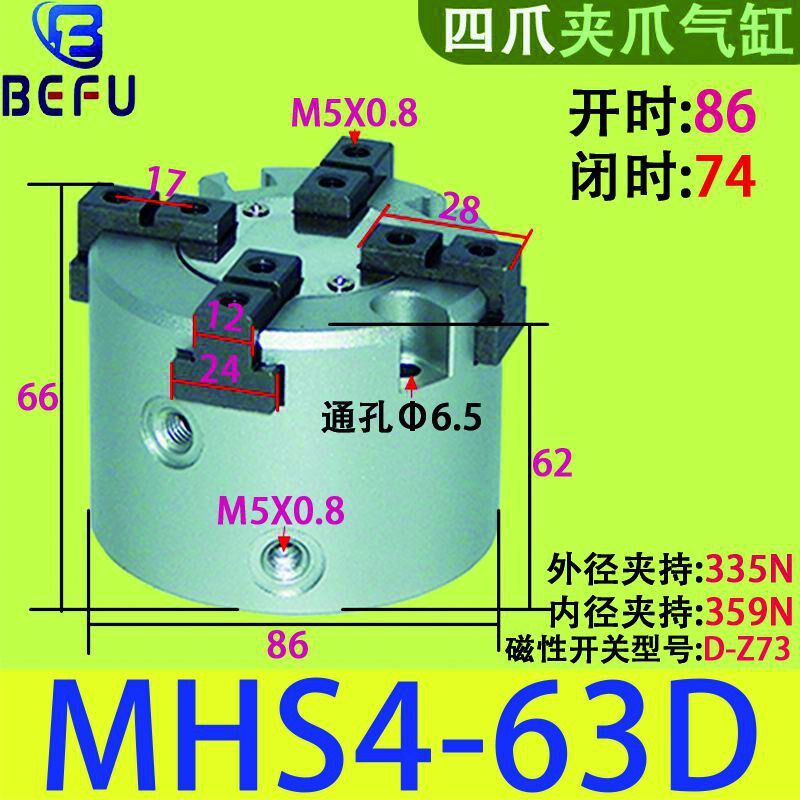 气动夹紧卡盘二爪三爪四爪MHqS2/3/4-16D20D25D32D40D夹爪手指气