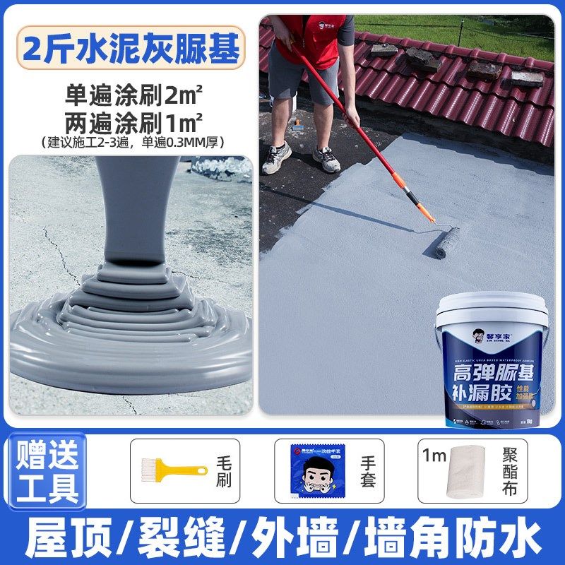 防水胶补漏裂缝渗水聚脲涂料聚氨酯房顶楼顶灌缝堵漏屋.顶补漏材