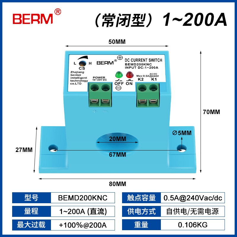 直流联动设备过载保护电流继电器检测过流报警电R流互感器感应开