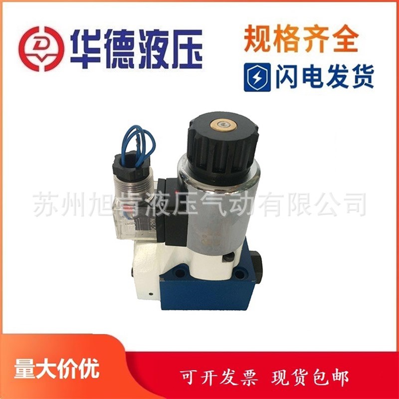 北京华德调压阀 Zq2DB6VC-2-40B/315