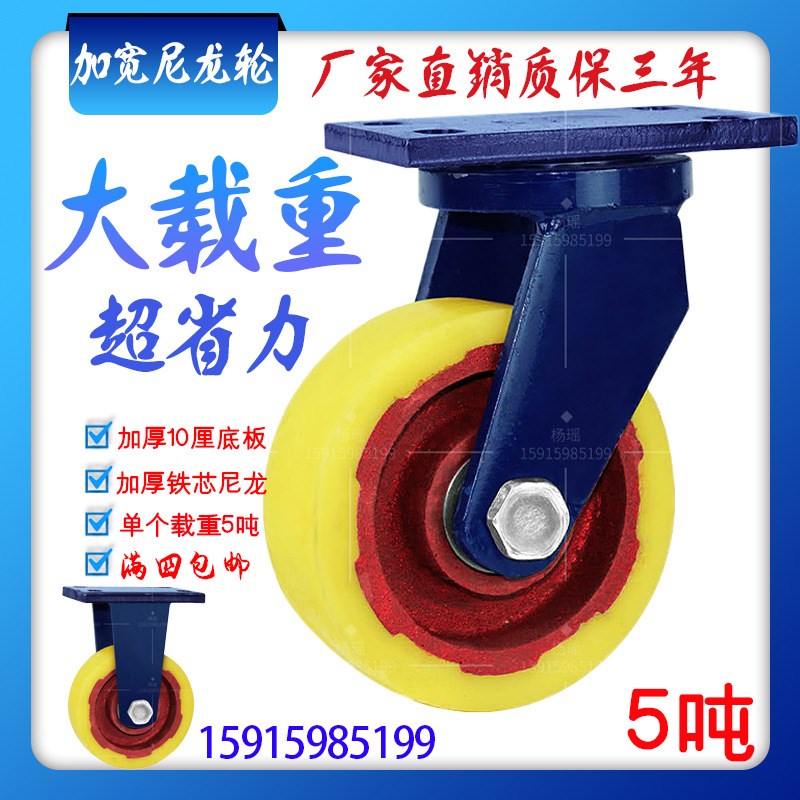厂家直销4寸f5寸6寸8寸超重型脚轮铁芯尼龙万向轮工业承重轮子