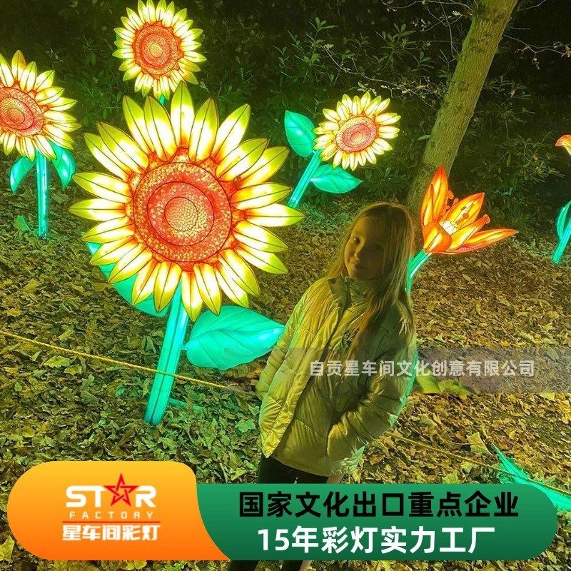 向日葵造型灯夏季灯光节光雕亮化设计H大号春节灯会光雕自贡灯会