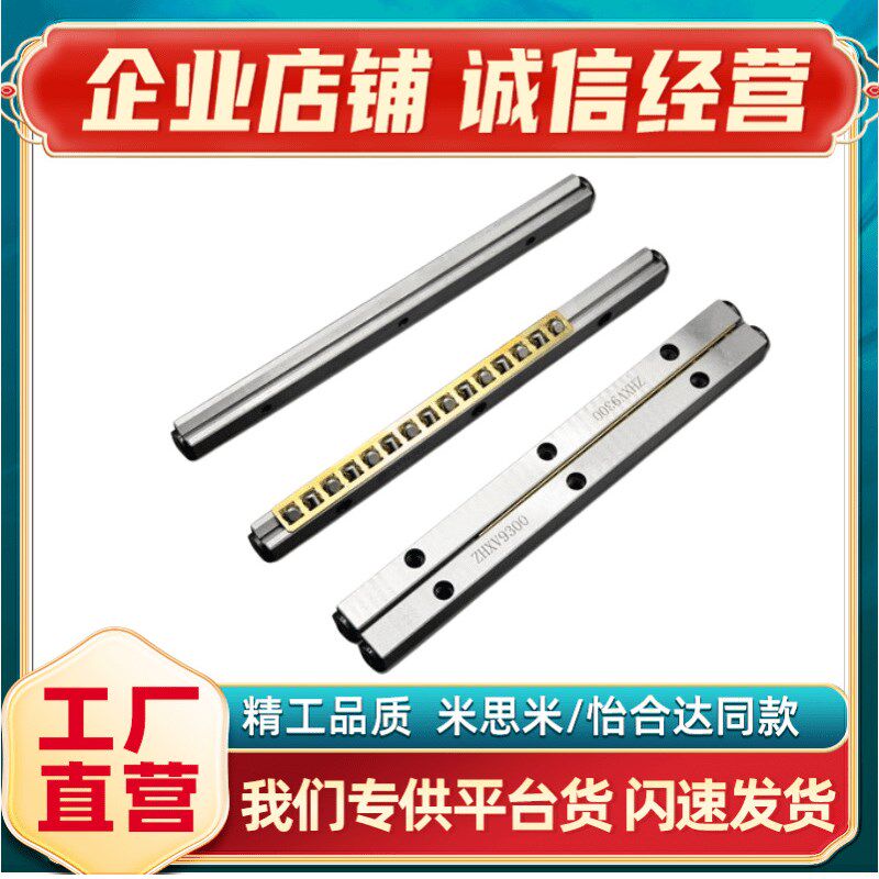 米思米交叉滚子导轨CRV102o0 1030 1040 2030 2045 2060 3050 307