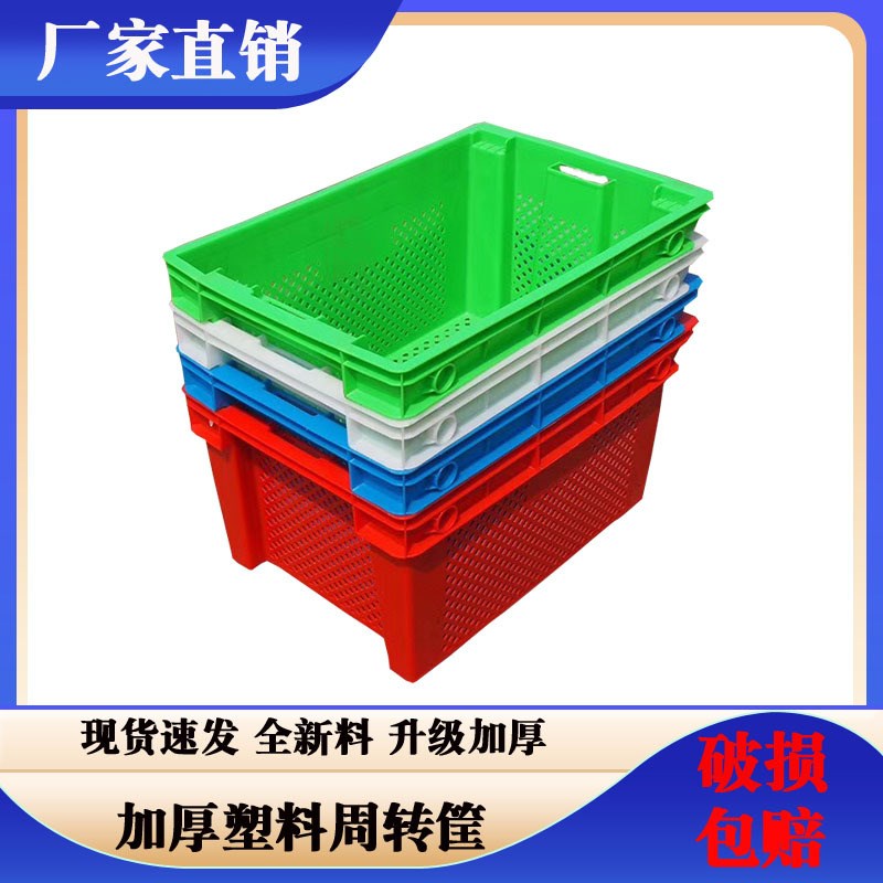 工厂物流运输是塑料周转筐 蔬菜水果筐 加厚葡萄筐X菜筐子错位筐