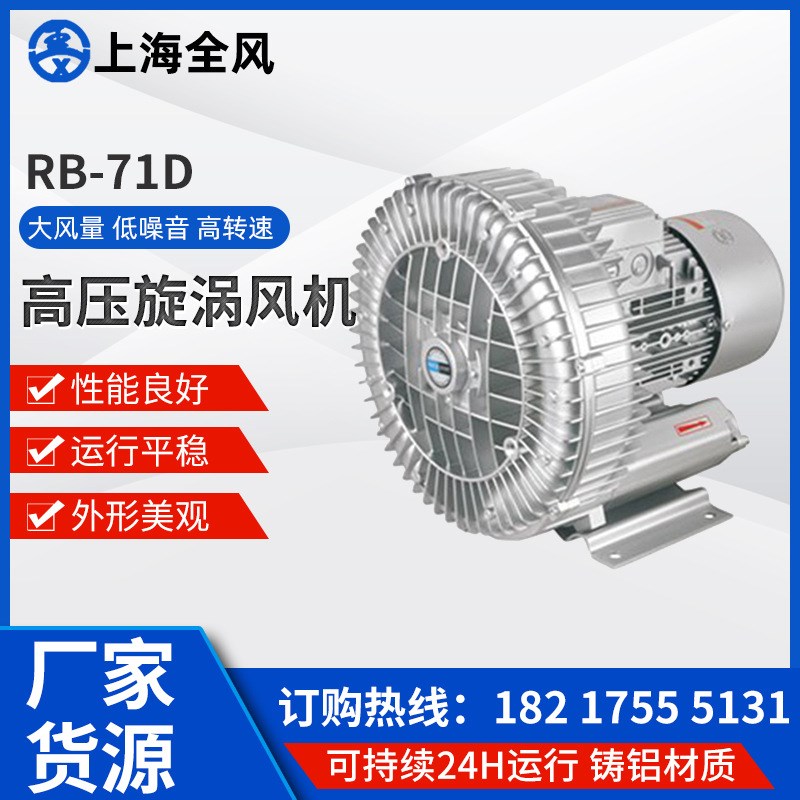 厂家供应高压旋j涡风机 铝合金低噪音高压旋涡式鼓风机欢迎电询