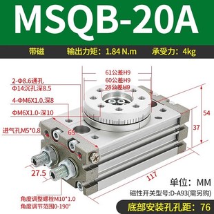 10A W70A 20A 50A 100A 30A 摆动旋转气缸HRQ气动90度180度MSQB