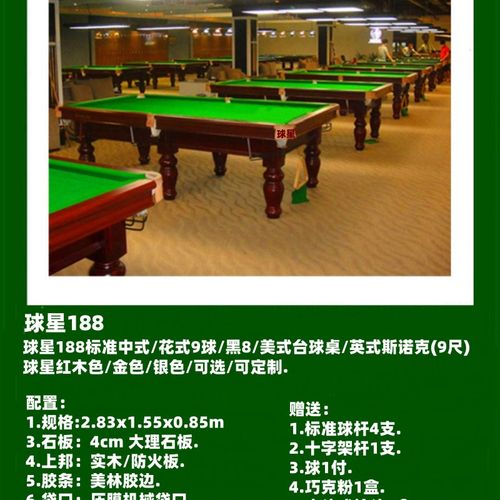 斯洛克台球斯洛克台球摆法打法标准斯诺克L台球桌尺寸斯洛克台球