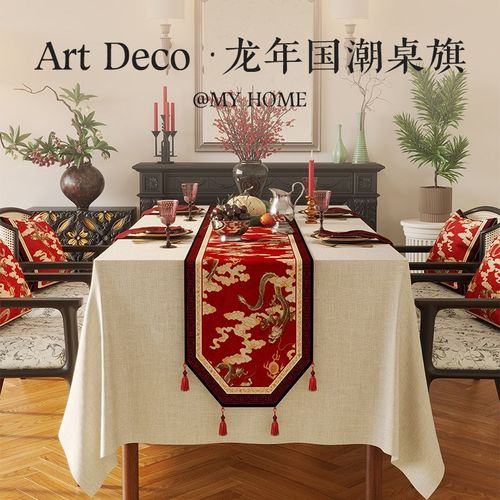 2024新年桌旗k龙年红色喜庆餐边柜桌布轻奢高级感餐桌茶几茶台茶