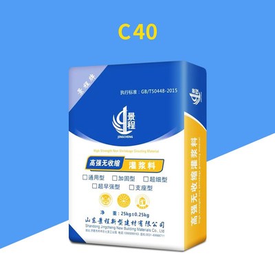 山东高强a度无收缩灌浆料二次加固支座套筒水泥基自流平c60c40