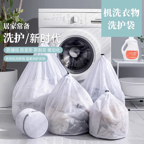 抽绳护洗衣袋洗衣机专用内衣网袋过滤洗毛衣衣服护衣网兜防变形