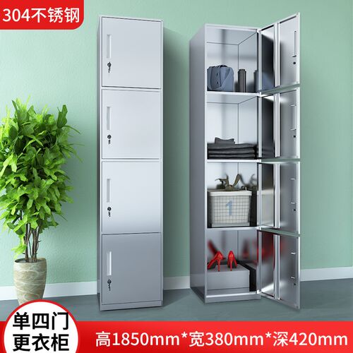 不锈钢单门更衣柜员工文件柜储物柜多H层带锁家用宿舍浴室换衣柜