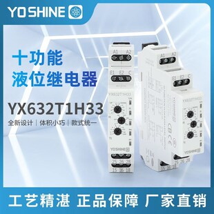 R十种功能 排水系统 导轨继电 液位开关控制水泵进水 YX632T1H33