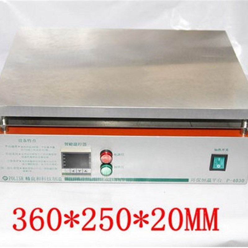 P3625d数显恒温加热平台 发热台 预热台 拆焊台 加热平台 返坏台