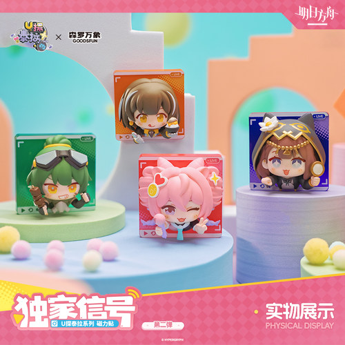 森罗万象明日方舟U探泰拉周边set