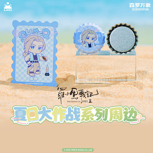 罗小黑战记2周边挂件盲盒