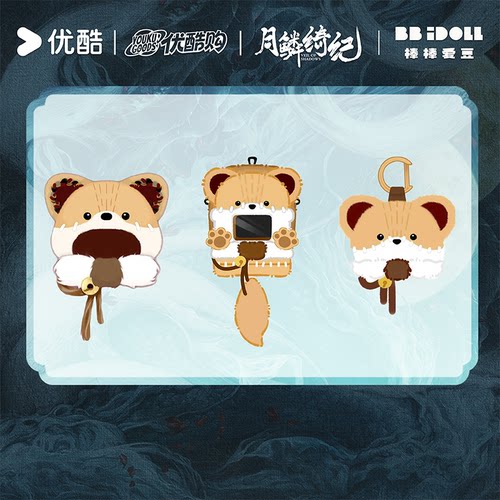 月鳞绮纪棒棒爱豆小狐狸陪伴玩偶