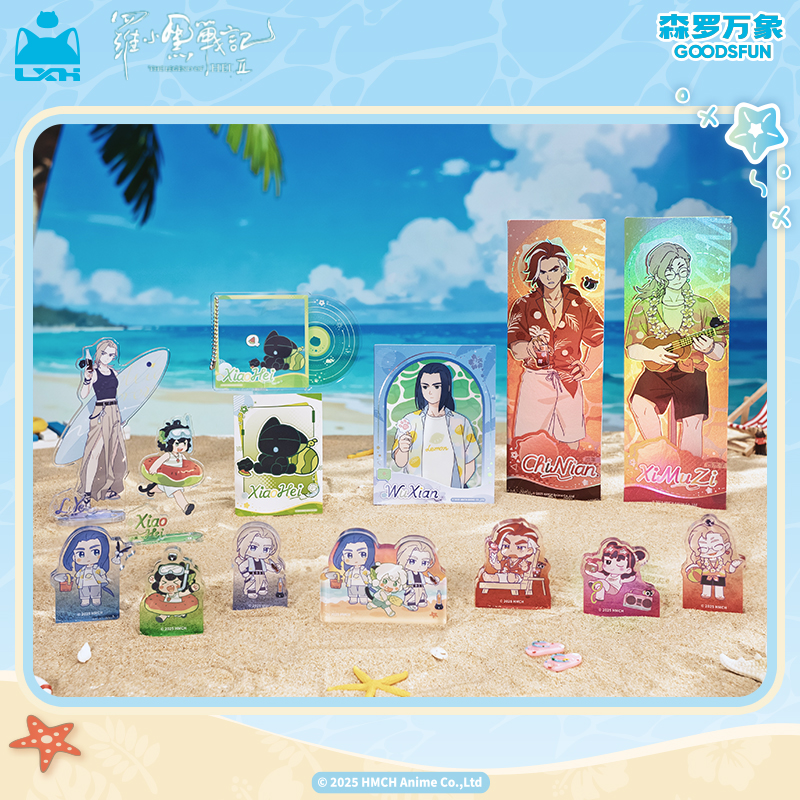 森罗万象罗小黑战记2电影周边