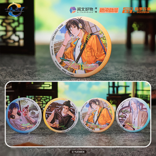 预售 森罗万象一人之下道系男团徽章吧唧色纸盲盒周边在线扭蛋机