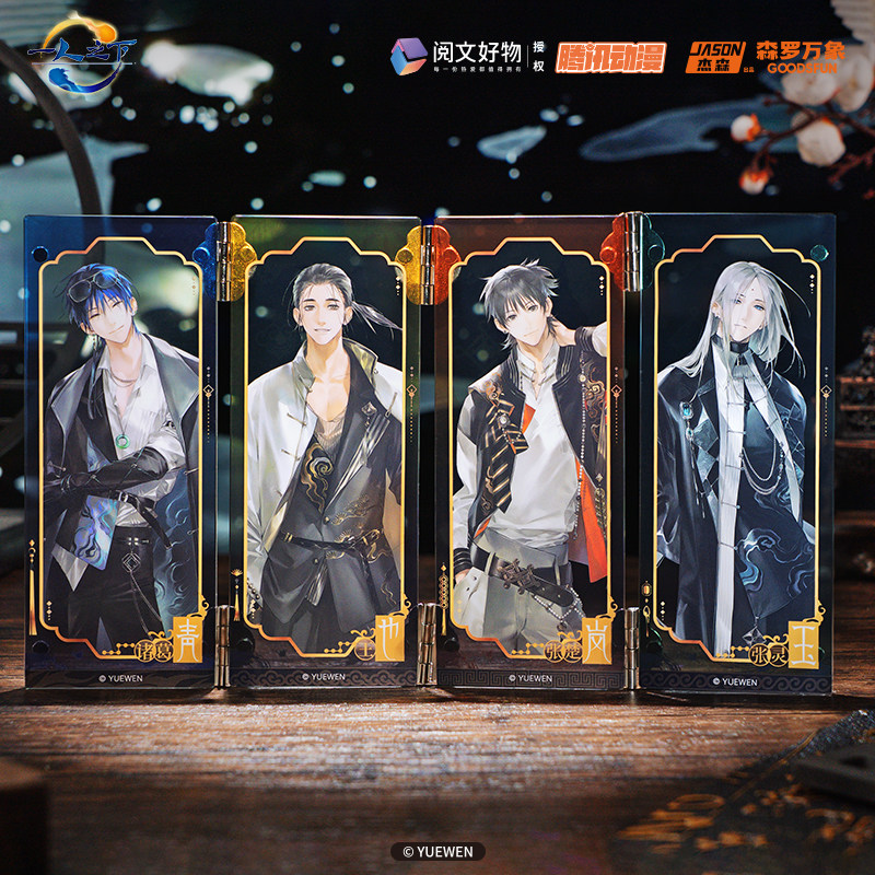 预售 森罗万象一人之下道系男团周边盲盒吧唧立牌徽章毛绒挂件,模玩/动漫/周边/娃圈三坑/桌游,潮玩盲盒,淘宝优惠券,粉丝福利购,淘宝优惠卷