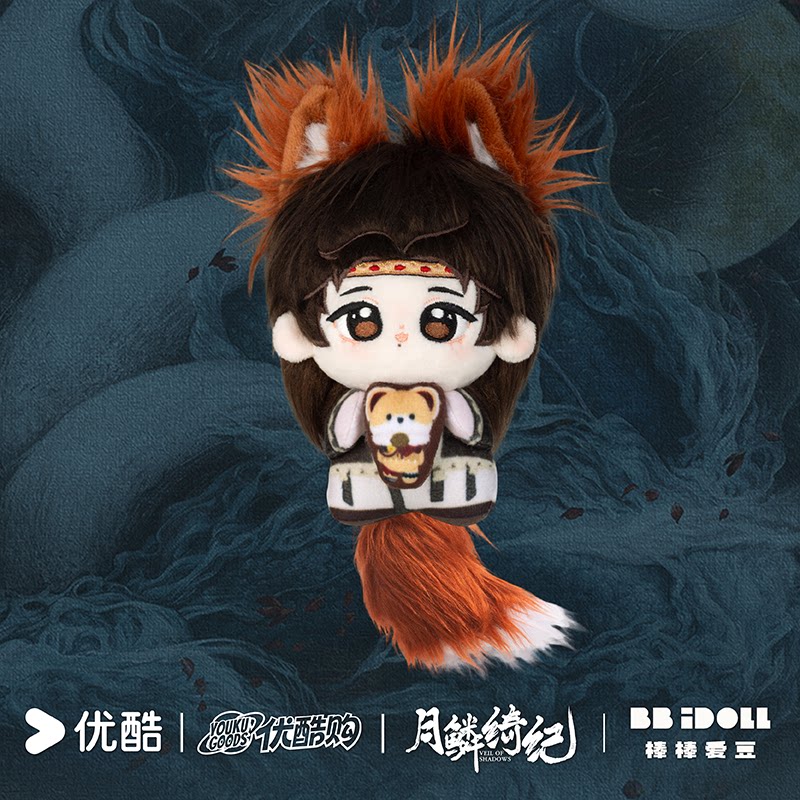 月鳞绮纪棒棒爱豆棉花娃娃寄灵