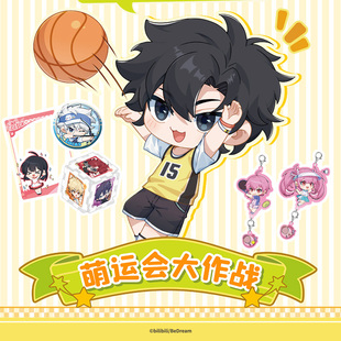 现货 森罗万象B站时光代理人萌运会徽章吧唧挂件钥匙扣趣玩卡