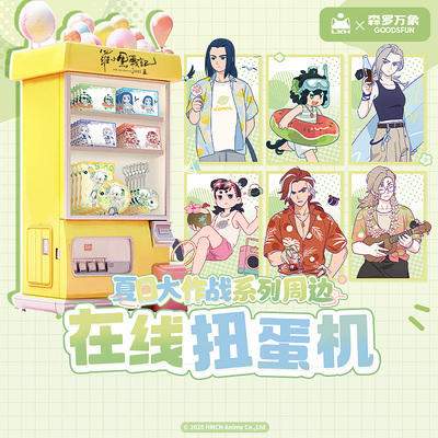 罗小黑战记2官方周边扭蛋