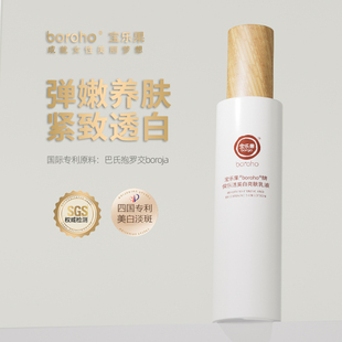 滋润水乳液温和女正品 宝乐果美白亮肤乳液减黄提亮补水保湿 100ml