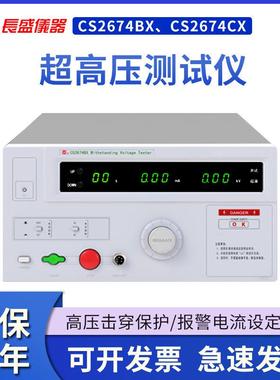 南京长CS26压74AchangeX超高耐压盛仪变器容量4压00VA 全新