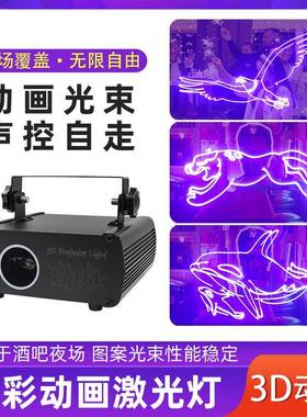 新K款全彩动画激光灯声控镭舞射T广告投影灯迪斯科动画激光蹦迪V