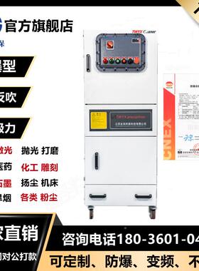 化工设备粉尘收集防爆尘尘器FMCJ-5DPC5C00激光烟尘净化吸隔爆型