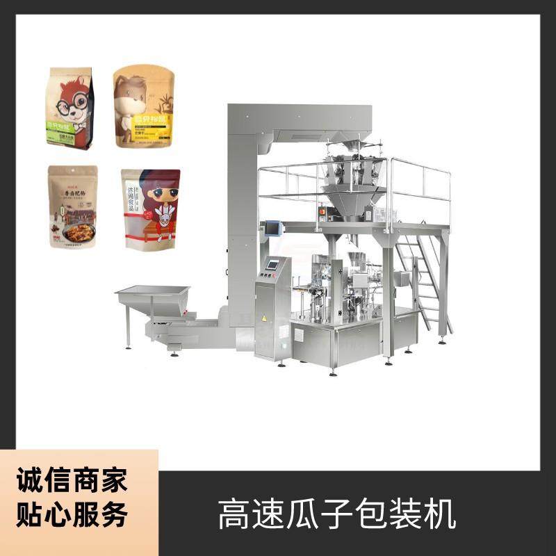 全动自立计花生瓜子自量分装机 坚袋果包装机,办公设备/耗材/相关服务,包装机,淘宝优惠券,粉丝福利购,淘宝优惠卷