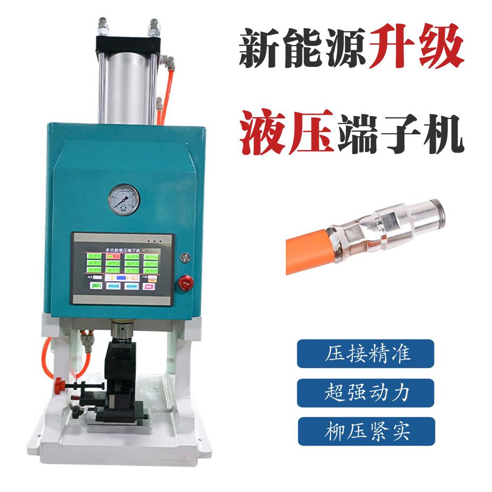 源头厂家新能源线束子机10T压铜鼻PBF-10TD子10T端大平桩方充电端