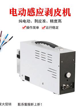 206C机械----式剥皮机感式纯电动高精1度密精电线应电缆剥线机
